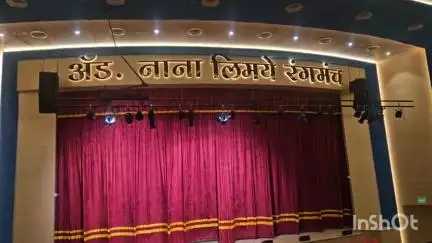 अलिबाग: पीएनपी नाट्यगृह नाट्य रसिकांसाठी पुन्हा सज्ज
स्थानिक कलाकारांना हक्काचे व्यासपीठ खुले होणार
अध्यक्ष चित्रलेखा पाटील