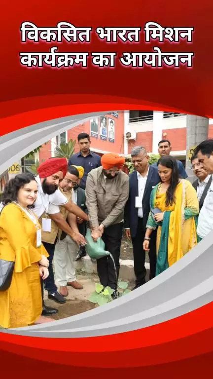 सिविल लाइन्स: दिल्ली: विकसित भारत मिशन के साथ पर्यावरण संरक्षण और विकास की ओर अग्रसर