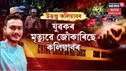 Sribhumi News| শ্ৰীভূমিত গ্ৰেপ্তাৰ অভিযুক্ত শিক্ষক| N18V