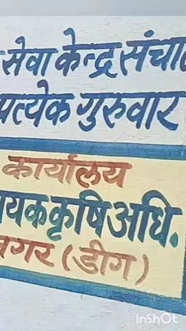 नगर: नगर में कृषि विभाग ने यूरिया खाद की कालाबाजारी पर की बड़ी कार्रवाई, गोदाम सील कर लाइसेंस किया निलंबित