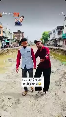 lavish gurjar  ka perfect video JHALAWAR ROAD BARAN
ka vikash kary 3 4 sal se poora nhi ho paya#baran#news #public