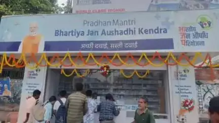 जगदीशपुर: भागलपुर स्टेशन पर प्रधानमंत्री भारतीय जनऔषधि केंद्र (PMBJK) का उद्घाटन
