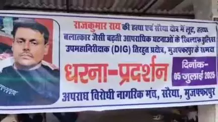 मुशहरी: पिकअप चालक राज कुमार राय हत्याकांड: ग्रामीणों ने डीआईजी कार्यालय में की नारेबाजी