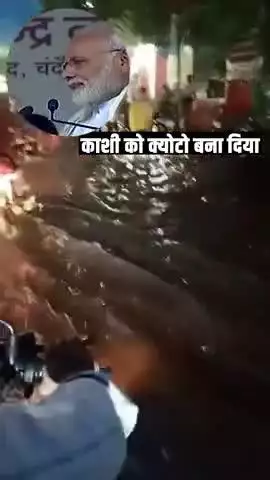 जुमलों में काशी को क्योटो बना दिया गप्पू भाई ने।