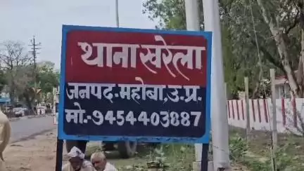 चरखारी: खरेला कस्बे के काशीराम कॉलोनी निवासी महिला से युवक ने शादी का झांसा देकर दुष्कर्म की वारदात को दिया अंजाम