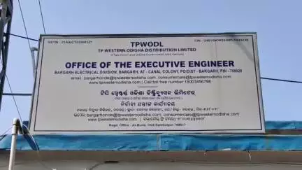 ବରଗଡ: ବାନ୍ଦୁଟିକ୍ରା ସମେତ ଅନ୍ୟାନ୍ୟ ସ୍ଥାନରେ ଆସନ୍ତାକାଲି ବିଦ୍ୟୁତ ସେବା ବନ୍ଦ ରହିବା ନେଇ ବିଭାଗ ପକ୍ଷରୁ ଜରୁରୀ ସୂଚନା