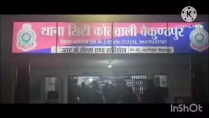 बैकुंठपुर: ढोढीबहरा के व्यक्ति ने बैल की मौत के विवाद में तेजपाल पर गला दबाकर हमला किया, बुजुर्ग घायल, मामला दर्ज