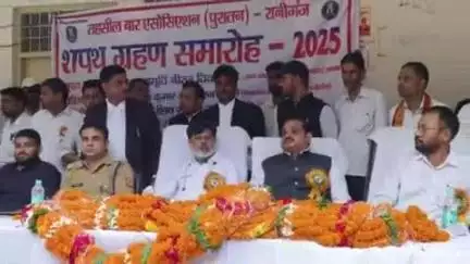 रानीगंज: बार एसोसिएशन रानीगंज तहसील के नवनिर्वाचित पदाधिकारियों का शपथ ग्रहण हुआ संपन्न