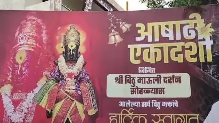 शिरपूर: आषाढी एकादशीनिमित्त विठ्ठल मंदिरात भव्य दर्शन सोहळा,लाभ घेण्याचे ट्रस्टीचे भविकाना आवाहन