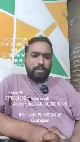 कृपया इस बच्चे और असहाय माता पिता की सहायता करें 
क्योंकि आपका छोटा सा सहयोग बच्चे के चेहरे पर वही मुस्कान ला सकता है