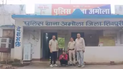 शिवपुरी: अमोला पुलिस ने 4 साल से फरार स्थाई वारंटी को गिरफ्तार कर न्यायालय में पेश किया