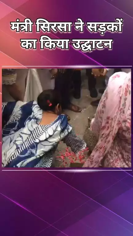 पटेल नगर: मंत्री मनजिंदर सिंह सिरसा ने राजौरी गार्डन में विकास कार्यों का किया उद्घाटन