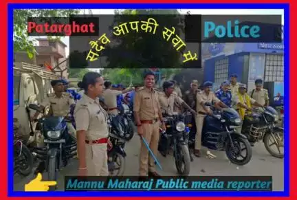 मुहर्रम पर्व को लेकर निकला गया फ़्लेग  मार्च पतरघट  पुलिस के द्वार #bihar #Police@ #saharsa