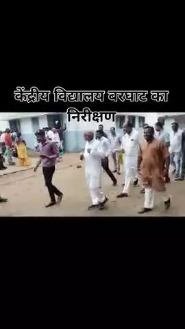 केंद्रीय विद्यालय बरघाट का निरीक्षण