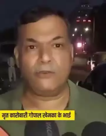 बिहार के पटना में व्यवसायी खेमका की हत्त्या, अपराधी बेलगाम, सरकार मस्त, अधिकारी भ्रस्ट. व्यापारी वर्ग की सुरक्षा  ?????