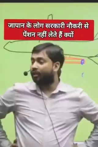 सरकारी नौकरी लोग क्यों करना चाहते है ? जापान के लोग हमलोगों से बहुत आगे है सब कुछ प्राईवेट कर देना देना चाहिए | |