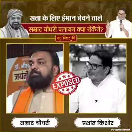 सम्राट चौधरी जैसे नेता आज पलायन पर बोल रहें हैं, क्योंकि जन सुराज और प्रशांत किशोर ने इसे मुद्दा बनाया है #Bihar #Pk