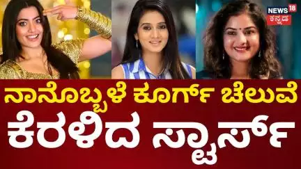 Rashmika Mandanna Controversy | ಕಿರಿಕ್ ಹುಡುಗಿಯ ಮತ್ತೊಂದು ಕಿರಿಕ್, ನಾನೇ ಫಸ್ಟ್ ಎಂದು ರಶ್ಮಿಕಾ ಅಹಂ