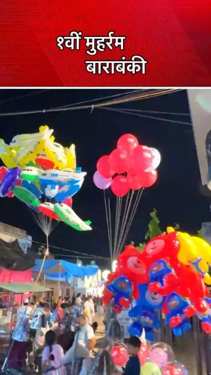१वीं मुहर्रम बाराबंकी #bbk #barabanki #like #viral #barabankiupdates #viralpost #newreel