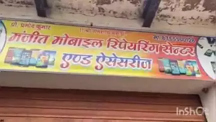 इगलास: इगलास कोतवाली क्षेत्र के गांव सिमरधरी में मोबाइल दुकान की छत काटकर चोरी की घटना को दिया अंजाम