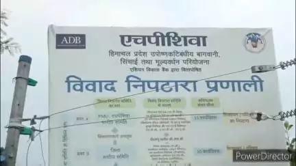 नादौन: एचपीशिवा परियोजना से भवड़ां की जमीन पर लहलहाने लगा बागीचा, निचले क्षेत्रों में बागवानी की संभावनाओं को मिला बल