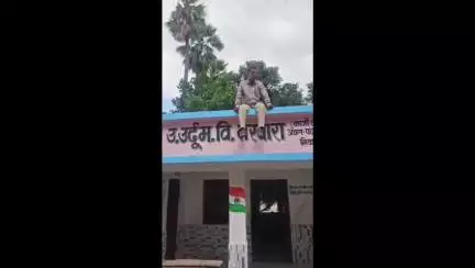 सिवान: शिक्षक सह बीएलओ का स्कूल की छत पर चढ़कर आत्महत्या की धमकी, वीडियो वायरल