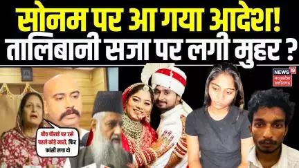 Meghalaya murder mystery: सोनम पर आ गया फैसला !, तालिबानी सजा पर लगी मुहर? | Shillong Police |Indore