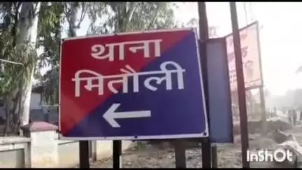मितौली: कास्ता निवासी आशमीन ने मितौली थाने में प्रार्थना पत्र देकर विपक्षीगणों पर गाली-गलौज व मारपीट करने का लगाया आरोप