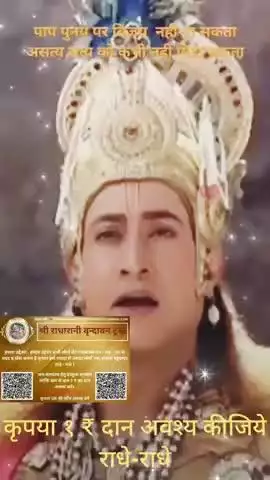 #श्रीकृष्ण #maavindhyawasini #श्रीराधे #राधेकृष्ण #radhe #hanuman #ram #hari #narayan #sitaram #ishwar #bhagvan #shiv
