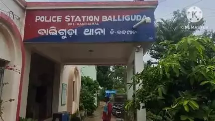 ବାଲିଗୁଡା: ନୁଆସାହି ର ଭାର୍ଡିପଦା ଠାରେ  22ଲକ୍ଷ ଠକେଇ ଅଭିଯୋଗ 4ଜଣକ ନାମରେ ମାମଲା ରୁଜୁ,
