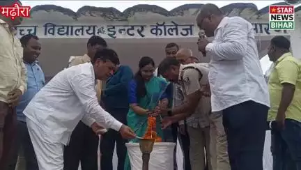 #मढ़ौरा हाई #स्कूल के #मैदान में #मशाल खेल #प्रतियोगिता का हुआ #आगाज #एसडीओ,#डीएसपी, #बीडीओ व अन्य ने किया #उद्घाटन