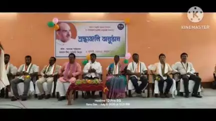 খোয়াই: খোয়াই মহাদেবটিলা কমিউনিটি হলে শ্রদ্ধাঞ্জলি অনুষ্ঠান হয়