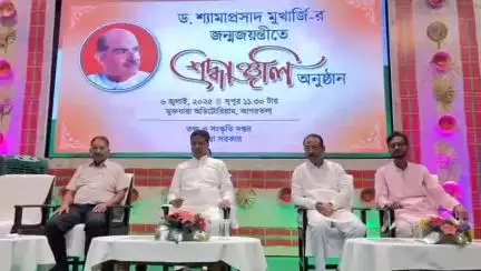 মোহনপুর: ডঃ শ্যামাপ্রসাদ মুখার্জির ১২৫ তম জন্মবার্ষিকী উদযাপন মুক্তধারা অডিটোরিয়ামে উপস্থিত মুখ্যমন্ত্রী