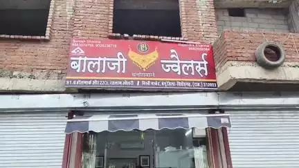 बेगुं: बेगू नगर के मिस्त्री मार्केट में संचालित ज्वेलर्स की दुकान में सेंधमार कर घुसे चोर दुकान खोलने पर मिली जानकारी
