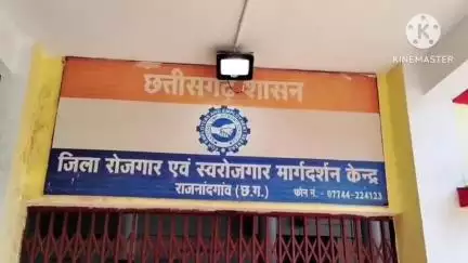 राजनांदगांव: राजनांदगांव में 9 जुलाई को प्लेसमेंट कैंप, 700 से अधिक पदों पर होगी भर्ती