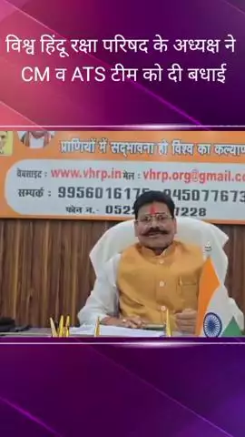सरोजनी नगर: छांगुर बाबा की गिरफ्तारी पर विश्व हिंदू रक्षा परिषद के अध्यक्ष ने कहा, पाकिस्तान व अन्य इस्लामी देशों से लेता था फंडिंग