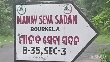 ରାଉରକେଲା ମ୍ୟୁନିସିପାଲଟି: ସେକ୍ଟର -୩ସ୍ଥିତ ରାଉରକେଲା ଶାଖା,"ୟୁଥ ହଷ୍ଟେଲ ପରିସରରେ "ବନମହୋତ୍ସଚ କାର୍ଯ୍ୟକ୍ରମ ଅନୁଷ୍ଠିତ ହୋଇଯାଇଛି