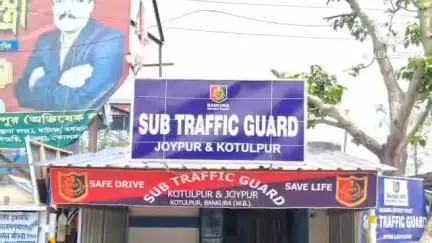বাঁকুড়া ১: সততার নজির বাঁকুড়ায়, হারানো ব্যাগ ফিরিয়ে দিল ট্রাফিক পুলিশ