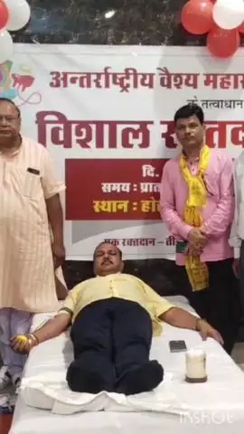 भरतपुर: अंतरराष्ट्रीय वैश्य सम्मेलन द्वारा रक्तदान शिविर का किया गया आयोजन