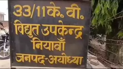 अयोध्या में बिजली बिल बकायेदारों को मिली राहत, 31 जुलाई तक बिल जमा करने पर मिलेगी छूट