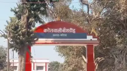 बांसडीह: बांसडीह थाना क्षेत्र के एक गांव की विधवा महिला ने नाबालिग बेटी के अपहरण का आरोप लगाते हुए पुलिस से की शिकायत