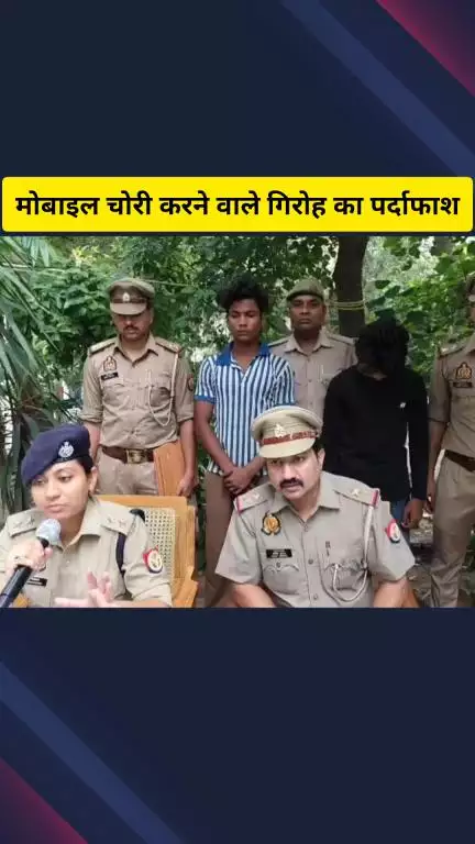 गाज़ियाबाद: मुरादनगर पुलिस ने मोबाइल चोरी करने वाले गिरोह के 2 सदस्यों को किया गिरफ्तार, बरामद हुए लाखों रुपए के 20 मोबाइल फोन
