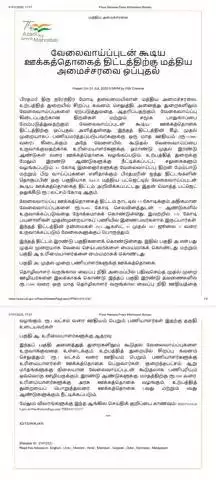 Regarding Employment Linked Incentive Scheme (EPFO).