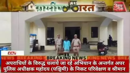 #लखीमपुर के थाना मंझगई से पुलिस अधीक्षक खीरी महोदय द्वारा अपराध एंव अपराधियों के विरुद्ध चलाये जा रहे अभियान के अन्तर्गत
