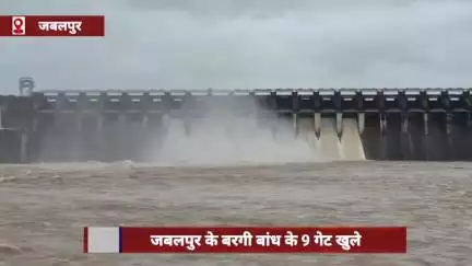 जबलपुर: जबलपुर में बरगी बांध के 9 गेट खोले गए, नर्मदा के निचले इलाकों में अलर्ट जारी