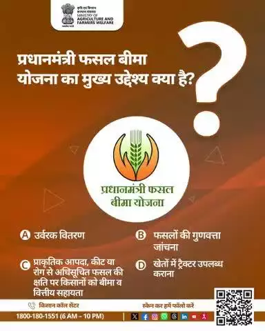 कृषि का प्रश्न है तैयार – बताओ जवाब इस बार!

#AgriGoI #AgriQuiz #Quiz #Agriculture