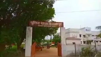 किरनापुर: किरनापुर थाना क्षेत्र में एक युवक पर लगा महिला के साथ दुष्कर्म करने का आरोप, आरोपी के विरुद्ध मामला दर्ज
