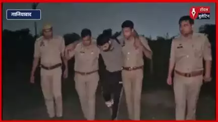 गाजियाबाद मुठभेड़ में हत्या के प्रयास के दो आरोपी गिरफ्तार, पुलिस पर की थी फायरिंग
#ghaziabad #GhaziabadNews #GhaziabadPolice #muthbhed