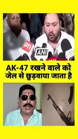 बिहार में AK-47 वालों को नियम बनाकर बाहर निकाला जाता है - तेजस्वी यादव #trending #viral #reels #shorts #biharpolitics.