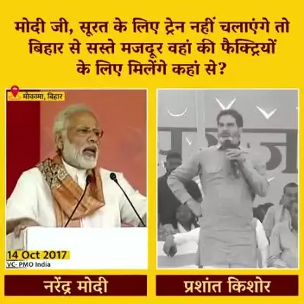 मोदी जी, बिहार को ट्रेन नहीं चाहिए ताकि लोग उसमें ठूंस-ठूंस कर 10-15 हजार के लिए बाहर के राज्यों में जाएं।
1 लाख 25 हज़ार करोड़ कहाँ गया, बताइए?